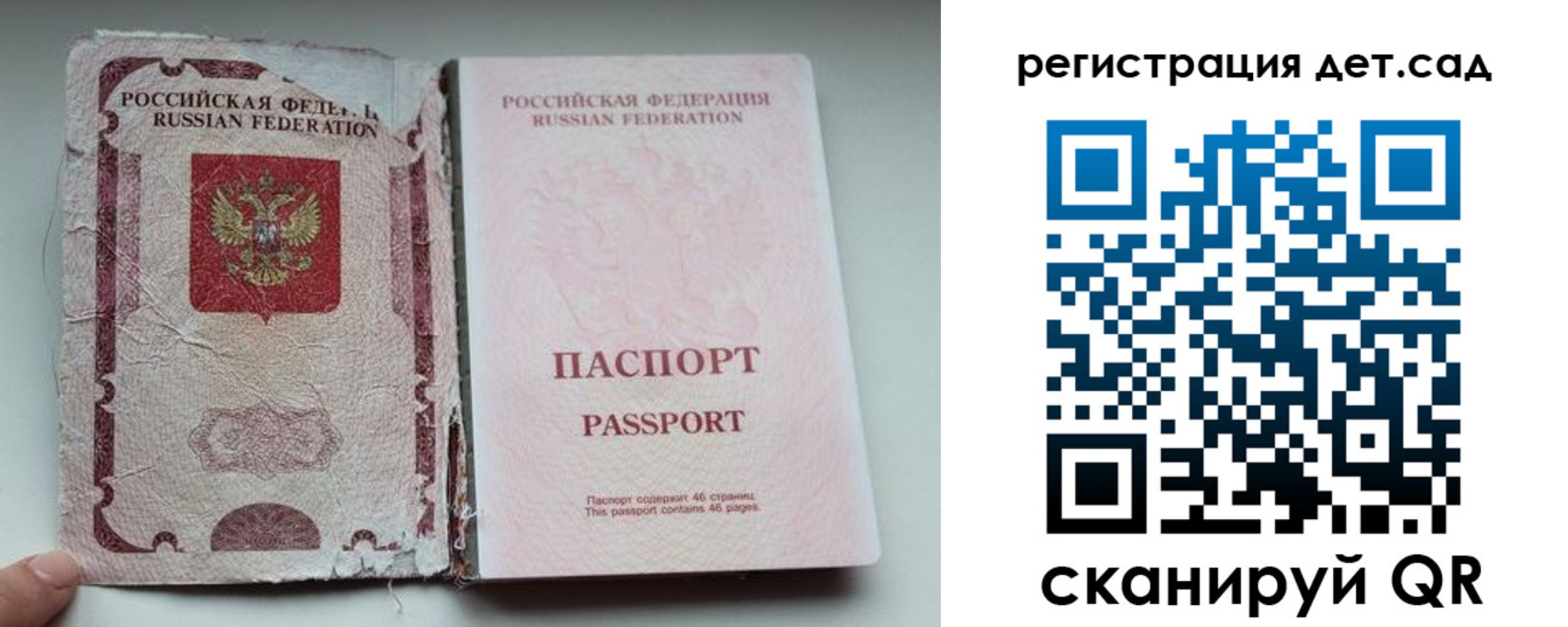 прописка от собственника в Судаке
