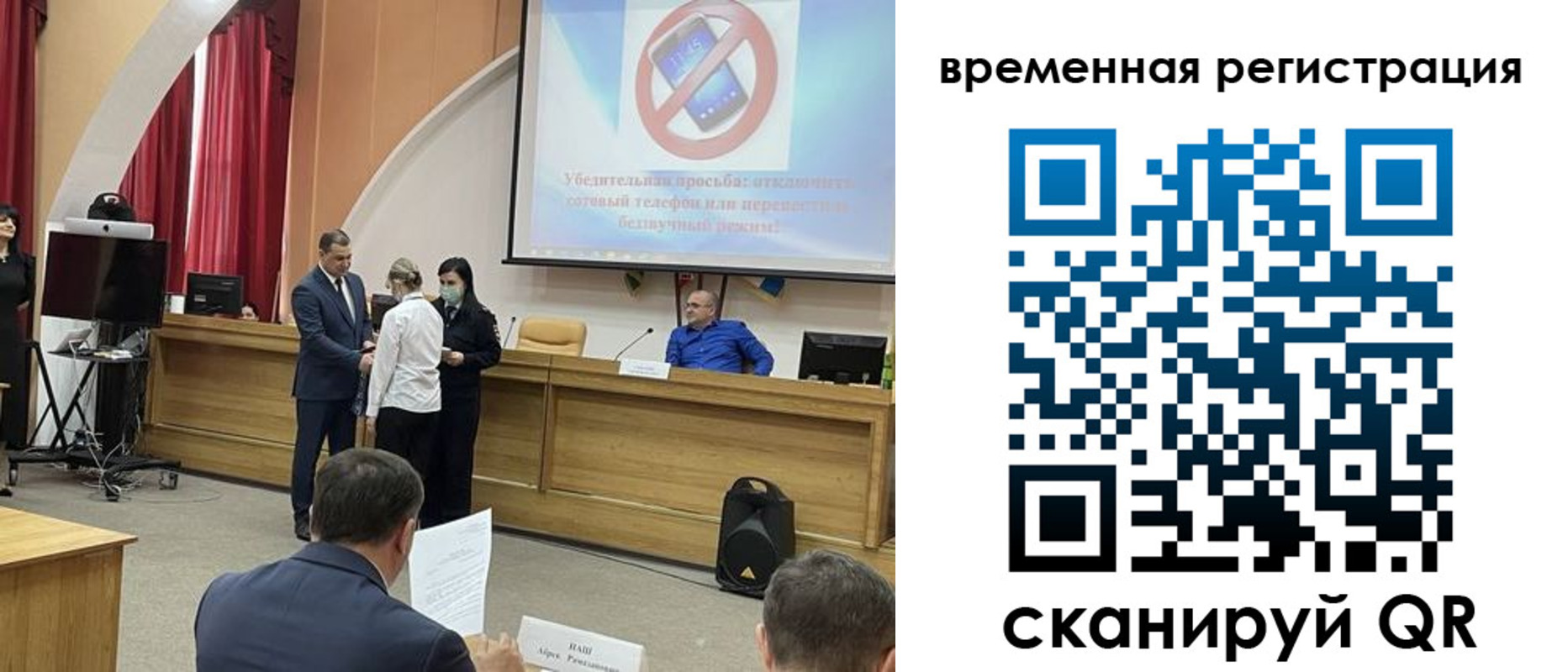 временная регистрация поиск в Судаке