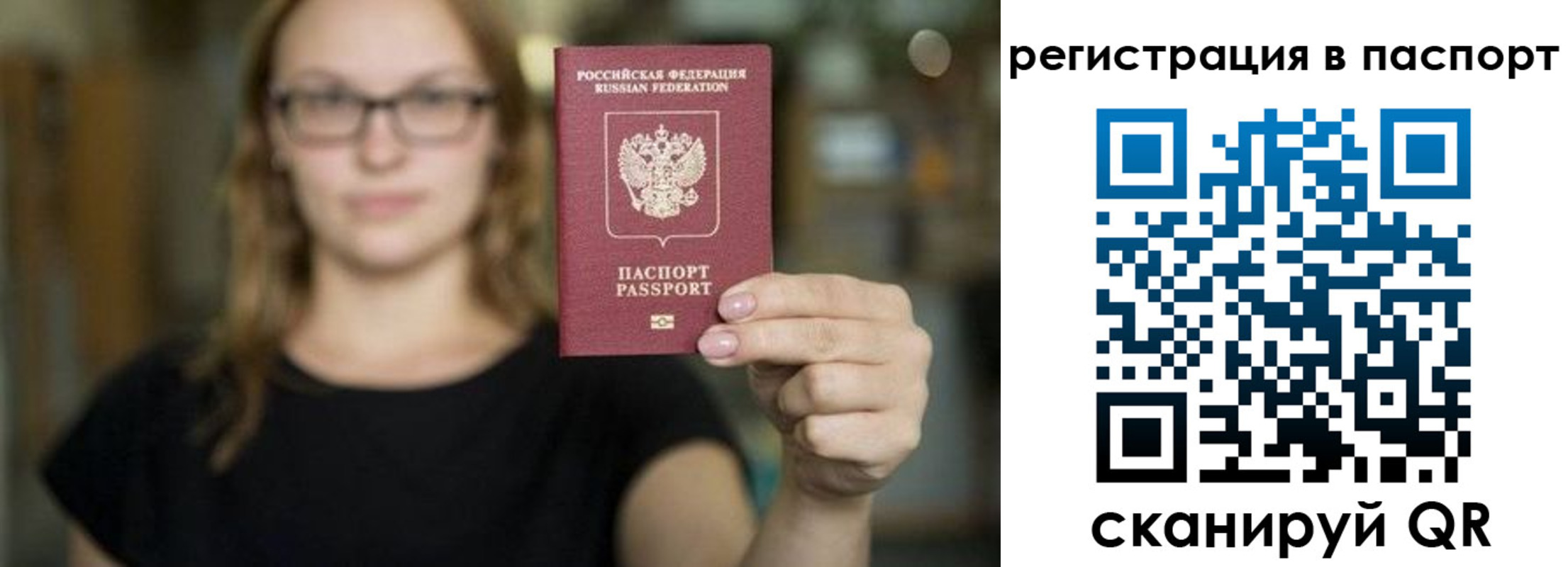 временная регистрация законно в Судаке
