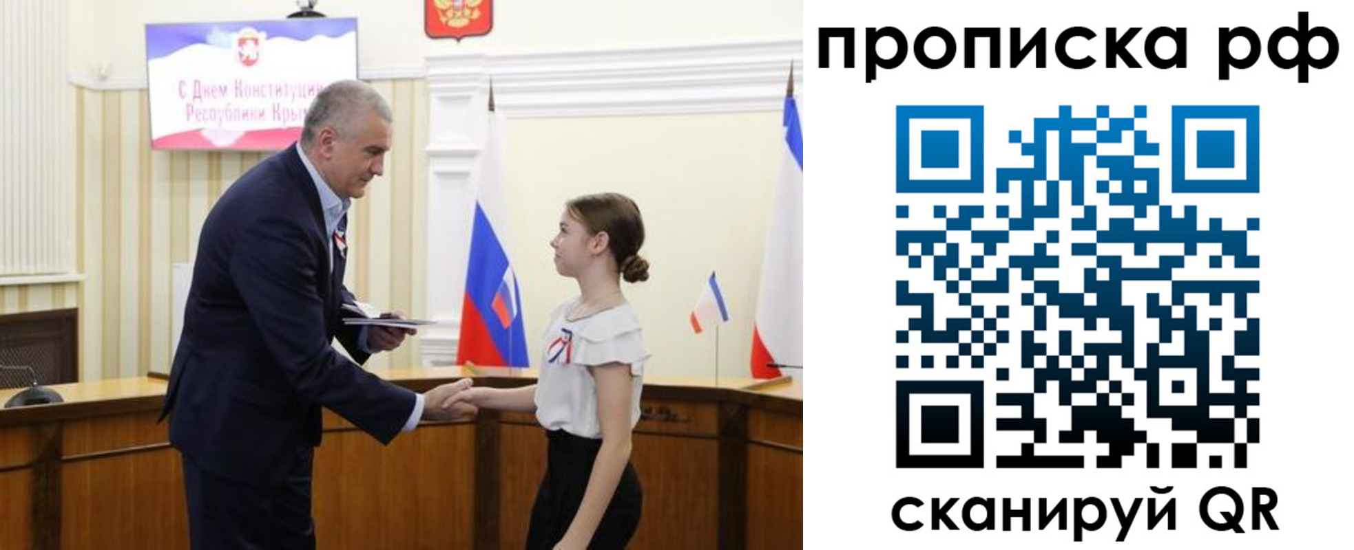 временная регистрация законно в Судаке