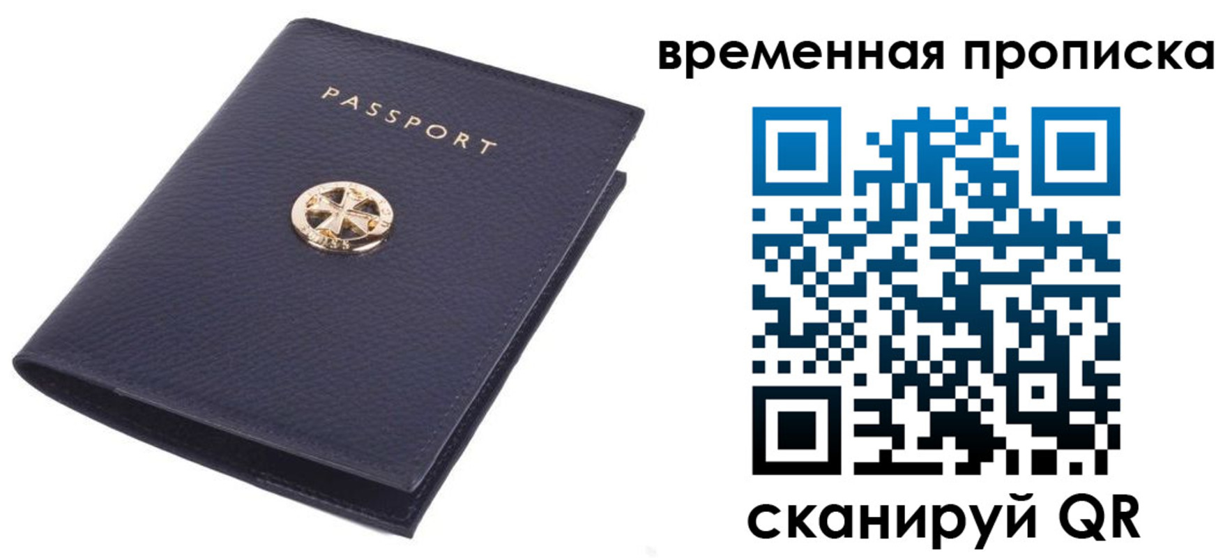 прописка для школы в Судаке